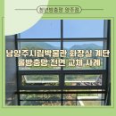 남양주시립박물관 화장실 이미지