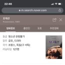 초엽기 영화 (1) 이자벨 아자니 ㅡ 포제션 이미지