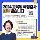 국회 교육위원들에게 특수교육지원센터ㅡ처우개선 이미지