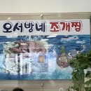 오서방네조개찜