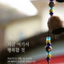 지금;여기서행복할것 이미지