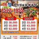 대청아구찜&닭볶음탕 이미지