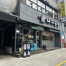 곰작골나주곰탕사천점 | [곰작골나주곰탕 학동점] 강남 학동역 근처 곰탕 맛집 추천, 부대곰탕 시식 리뷰, 학동역 근처 혼밥...