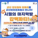 마지막밤 - 부산진구 동성로49번길 3 | 마지막밤