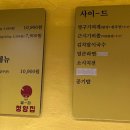 냅다청양집 의왕역점