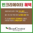 빈크리에이터