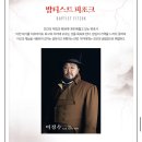 NR-1[세종로]-하-124 | 뮤지컬 베토벤 시즌 2 귀호강 눈호강 심쿵데이트