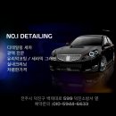 넘버원손세차 이미지