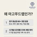 화담푸드랩