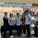 (주)센트온