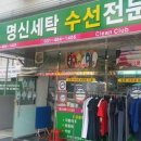 보배세탁소 이미지