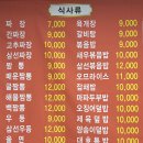 대호반점 이미지