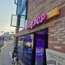 블링팝2 이미지