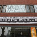 대구 상인동 가스폭발 참사 제 18주기 현수막 이미지