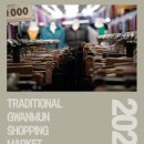 관문상가시장 이미지