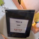 팩토리엠 | 609. 홍대방탈출 비밀의화원 미드나잇 합정 <팩토리엠> 방탈출 후기