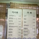 양촌리민물장어 | 김포 양촌리 저렴한 장어구이 맛집 양촌리민물장어 후기
