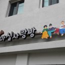 삼태기마을 이미지