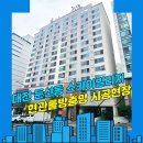 스카이빌리지 | 대전방충망 서구 둔산동 스카이빌리지 복도식 주상복합 가을 모기 현관방충망 설치 시공