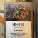일광브런치 오션뷰 맛집 바운티그릴 &#39;스테이크 무제한&#39; 뷔페 후기
