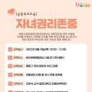 중랑구육아종합지원센터 이미지