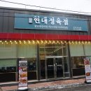 여기는정육점 - 남구 팔등로67번길 17 | 여기는정육점