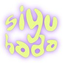 시유하다(siyuhada)