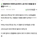 편알하면서 의외의 남녀차이 느낌 이건 사람들 잘 모를걸ㅋㅋㅋ 이미지