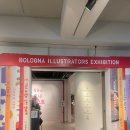 주식회사 한가람 | 볼로냐 일러스트 원화전 59th 후기ㅣ앵콜 칼국수 후기