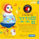 꼬꼬센타 이미지