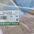 황금연휴 일상/임창정 파절이 세겹살 내 돈 내산 솔직 후기
