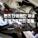 고수카센타 이미지