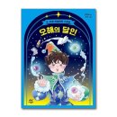 달인스토리