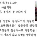 입석3리 마을회관 이미지