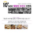 제이엠에이치(주)