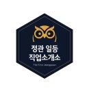 일등인력 이미지