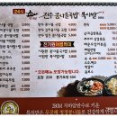 진가원 콩나물 국밥 해장으로 너무 좋아 :)