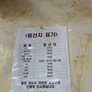 이문93 | 부산 경마공원 맛집 중국집 : 천리향