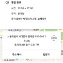 라미공방 | [공지] 홍제역향수공방 라미에 데이트팝 후기