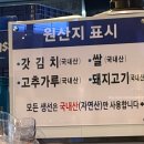 너랑노랑 | [군자/소랑도] 가을하면 전어, 전어하면 소랑도 + 노랑가오리회무침_10월 평일 저녁 방문 웨이팅, 메뉴...