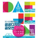 공공디자인 이미지