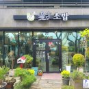 꽃담초밥 네이버블로그