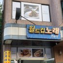 대청노래연습장 이미지