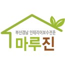 마루진 이미지