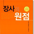 대박편의점 티스토리