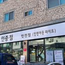 인앤아웃라이트 - 서구 청라에메랄드로133번길 18 | 인앤아웃라이트