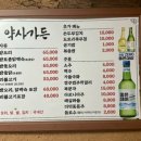 약사가든 이미지