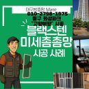 고양이 키우는 집에 딱! 블랙스텐 24메쉬(일명 "고양이망") 블랙스텐촘촘망 교체 시공 후기 이미지