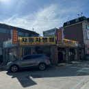 카포스자동차병원 이미지