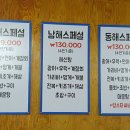 반월횟집 이미지